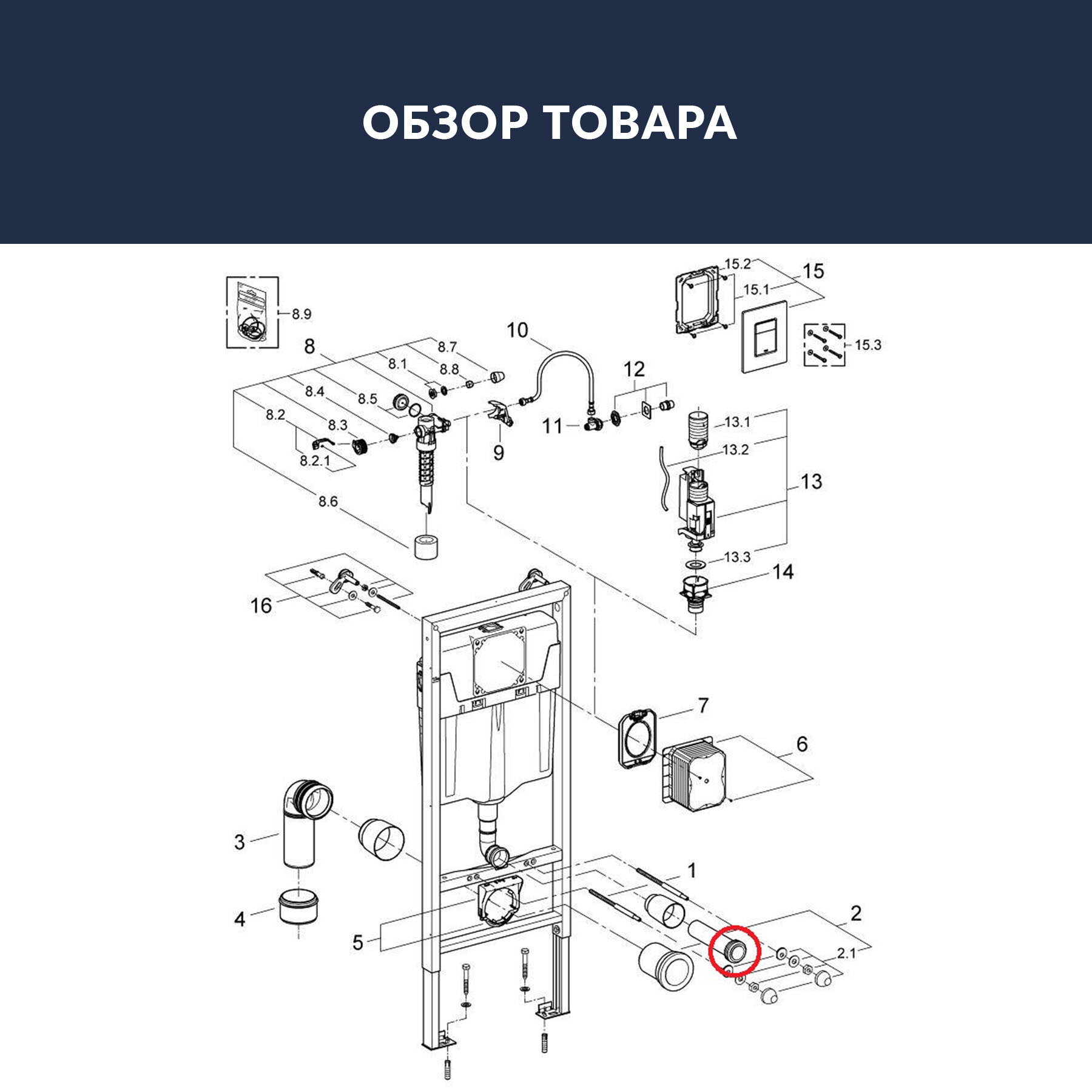 Соединение Grohe (37119000)