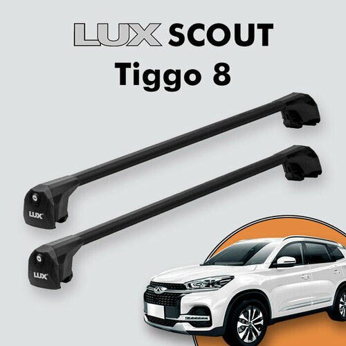 Багажник LUX SCOUT для Chery Tiggo 8 2018-н. в, черный