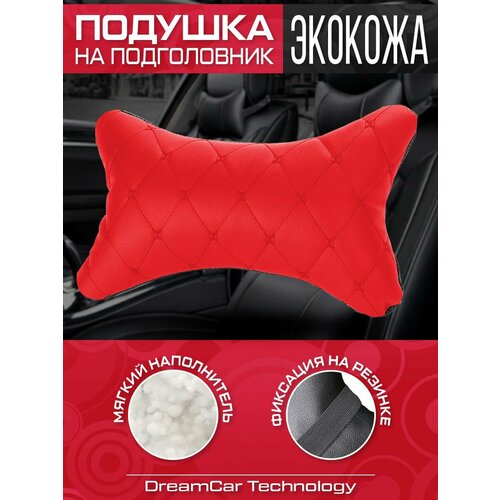 DreamCar Technology Комплект автоподушек на подголовник красная экокожа красная строчка 2шт 990₽