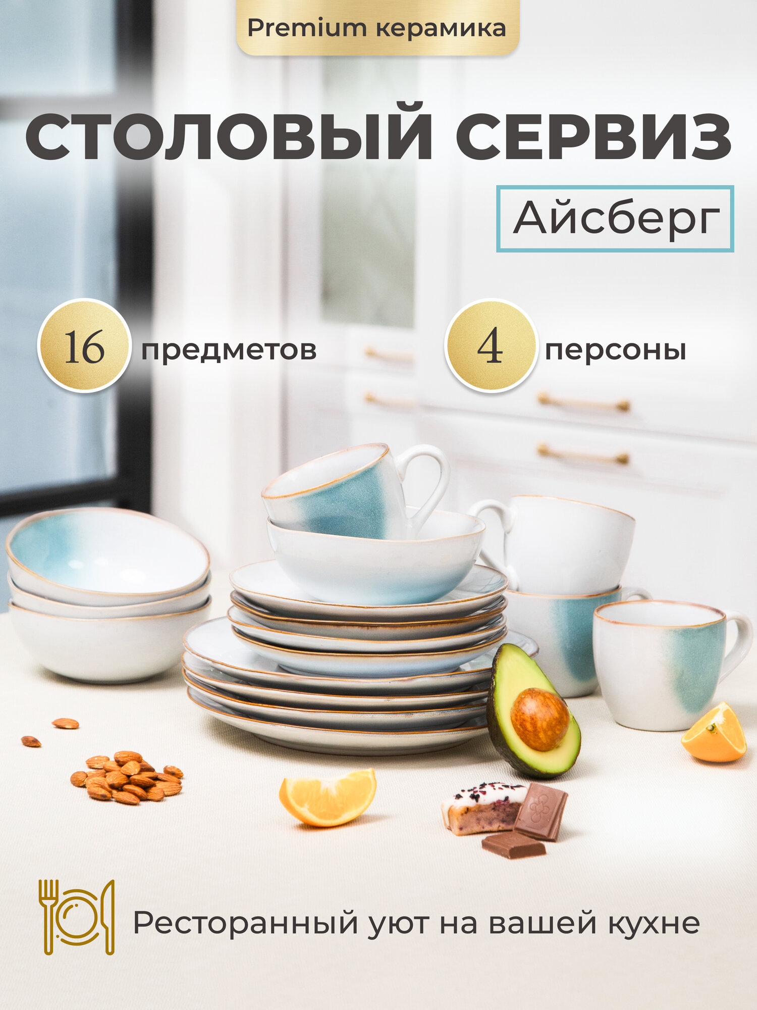 фото Столовый сервиз JEWEL Неон ПС00118-06