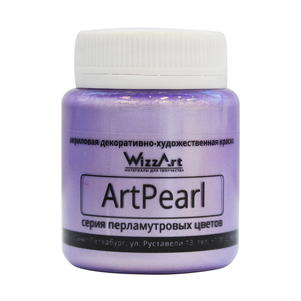 Краска ArtPearl фиолетовый 80мл Wizzart