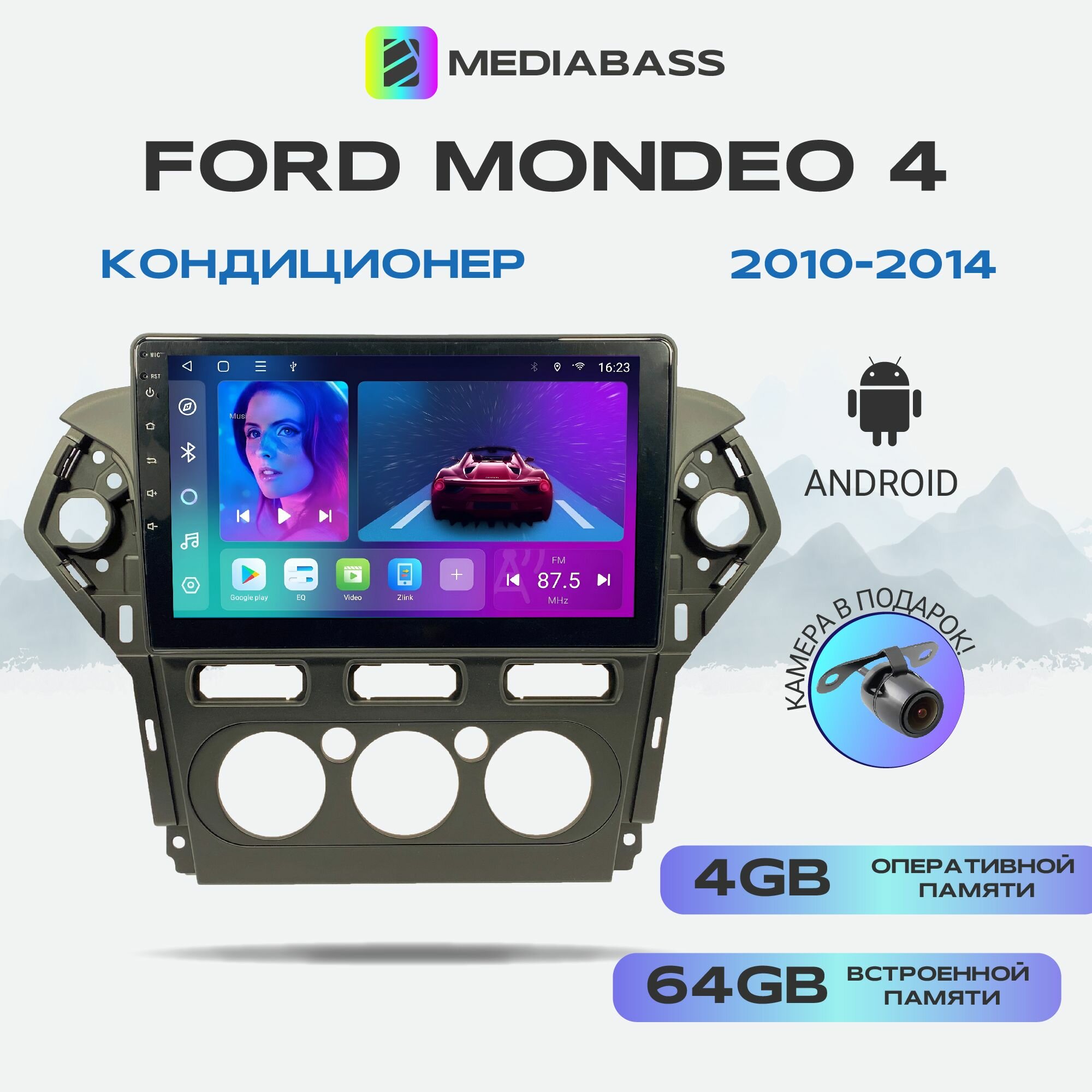 Автомагнитола Mediabass Ford Mondeo 4 2010-2014 Кондиционер, 4/64GB, 8-ядерный процессор, DSP, 4G модем, чип-усилитель TDA7851, Android 12 / Форд Мондео 4