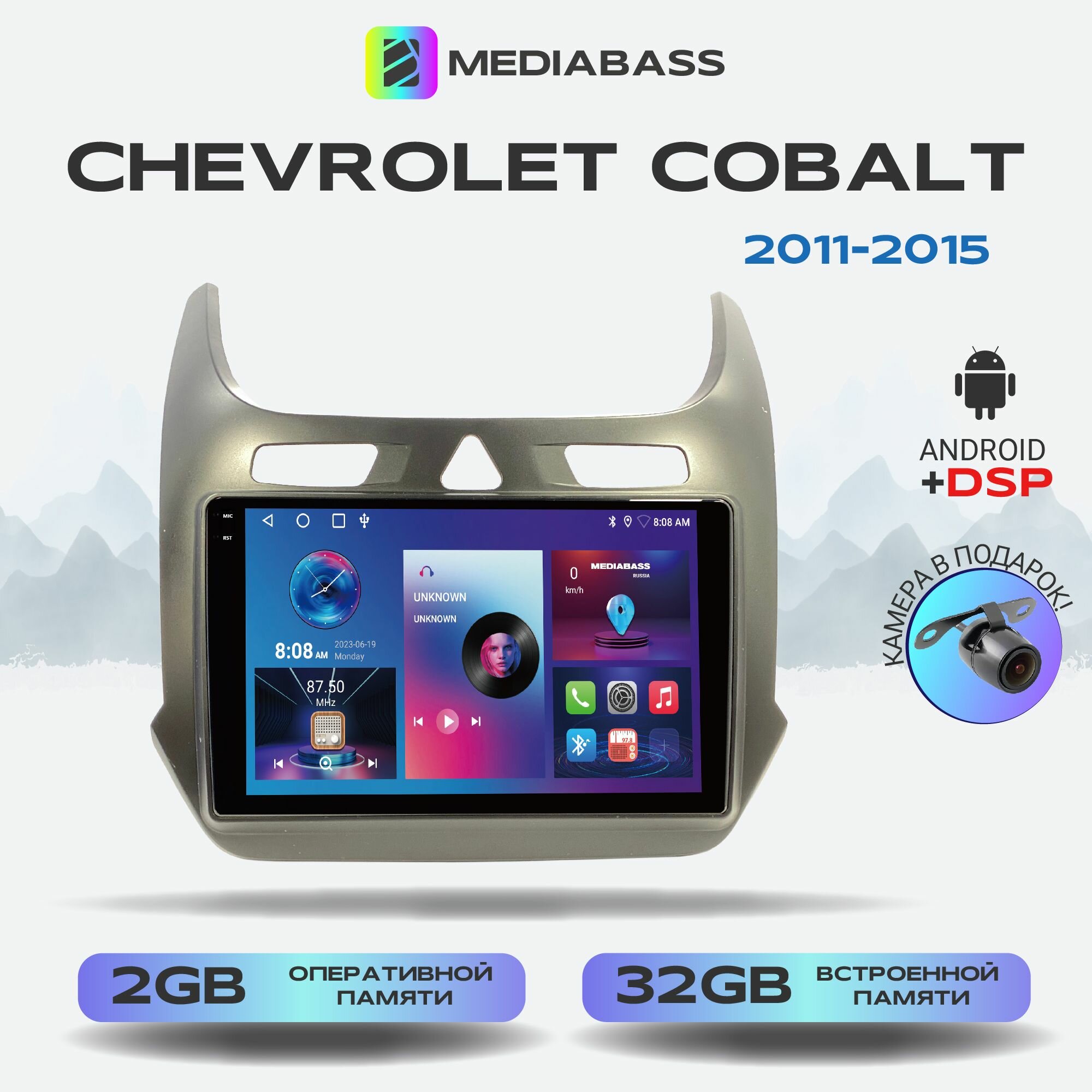 Автомагнитола M2 PRO Chevrolet Cobalt, Android 12, 2/32ГБ / Шевроле Кобальт, 4-ядерный процессор, QLED экран с разрешением 1280*720, DSP, чип-усилитель YD7388