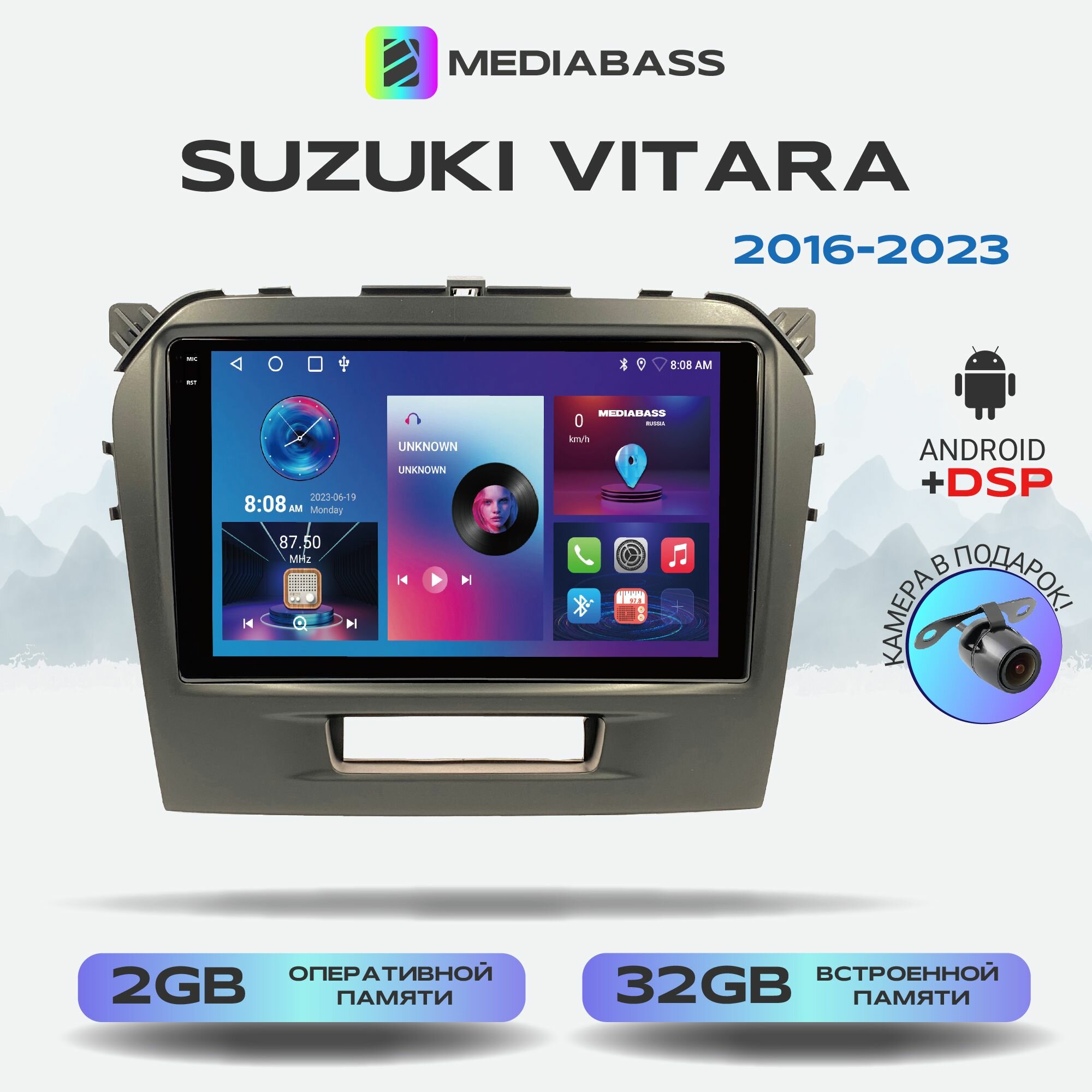 Автомагнитола Mediabass PRO Suzuki Vitara 2016+, Android 12, 2/32ГБ / Сузуки Витара, 4-ядерный процессор, QLED экран с разрешением 1280*720, DSP, чип-усилитель YD7388