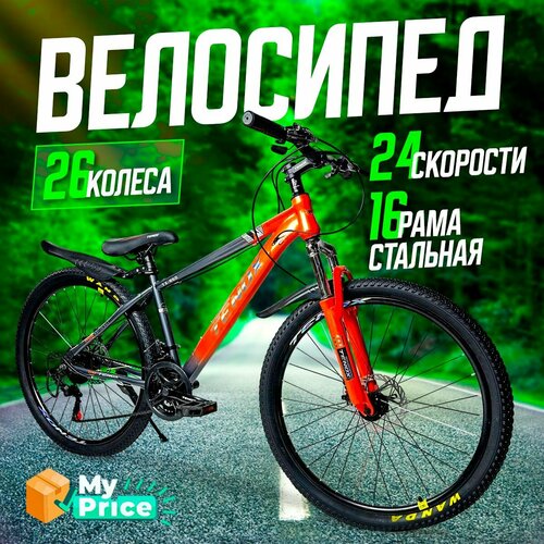 Велосипед Горный 26 колеса 1899900₽