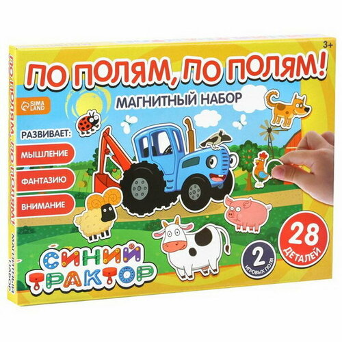 Магнитная игра По полям, по полям!, Синий Трактор