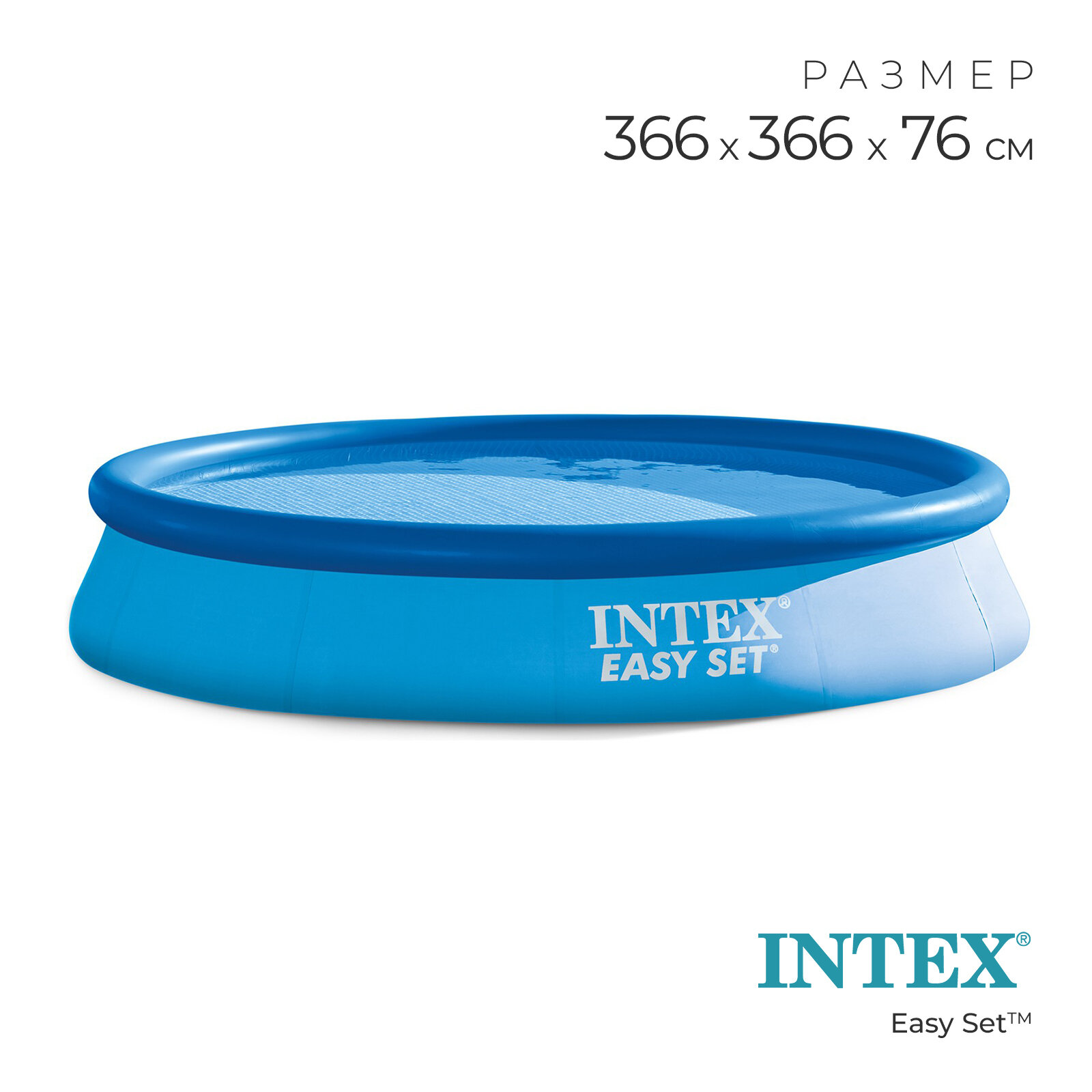 INTEX Бассейн надувной Easy Set, 366 х 76 см, от 6 лет, 28130NP INTEX