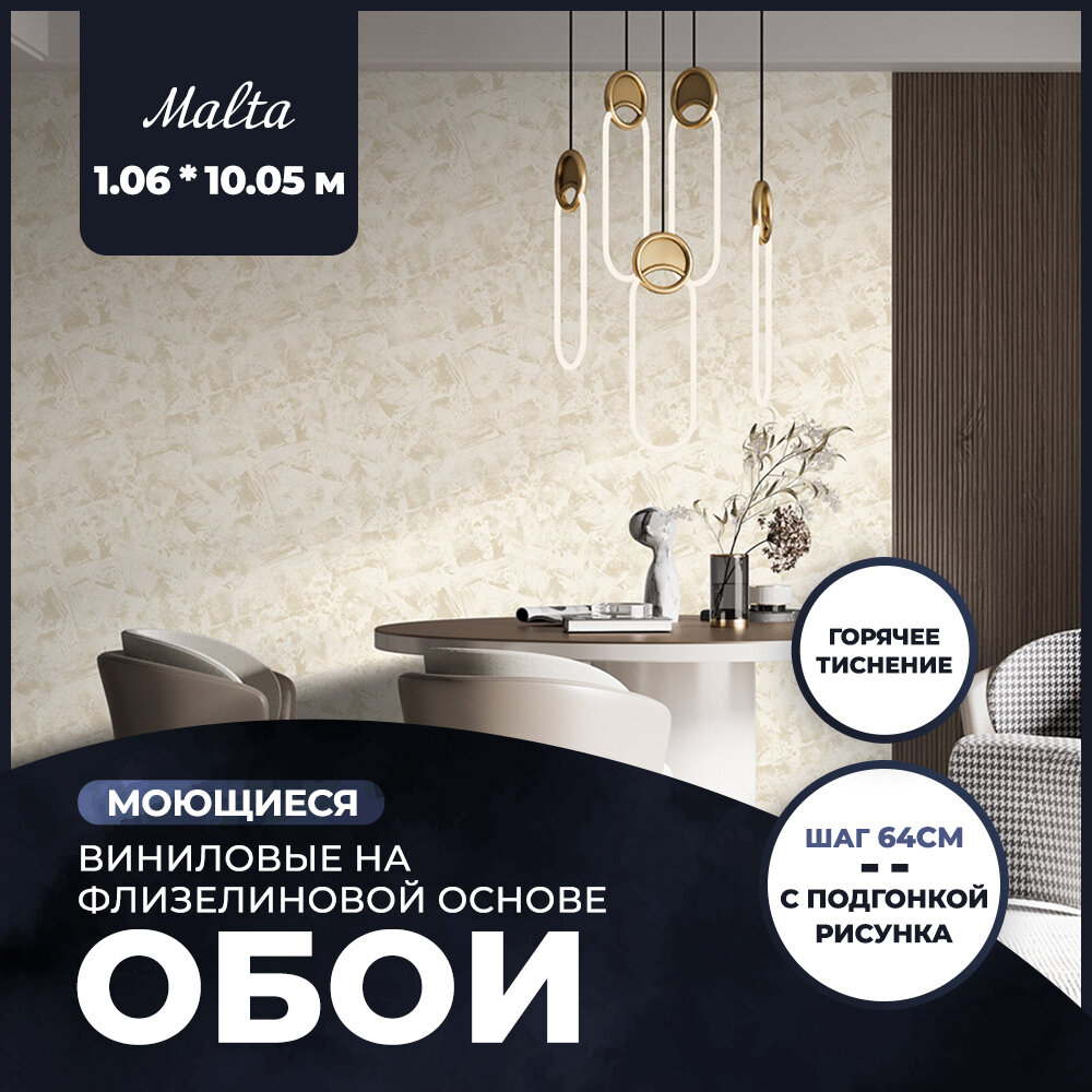 фото Обои виниловые на флизелиновой основе AnturAGe MALTA SPEC 1,06x10,05 24