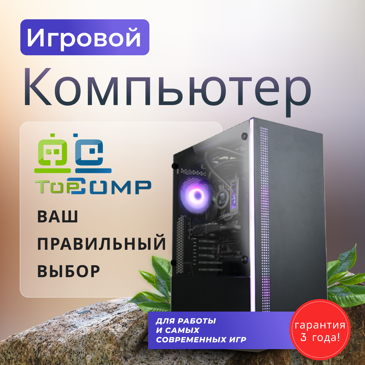 ПК TopComp VR 91574551 (AMD Ryzen 7 3700X 3.6 ГГц, RAM 64 Гб, 2512 Гб SSD|HDD, NVIDIA GeForce RTX 3080 10 Гб, Windows 10 Pro)