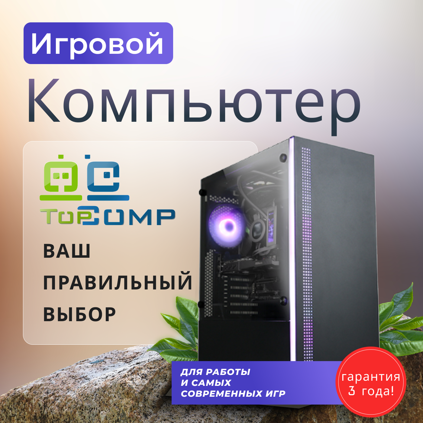 Игровой ПК TopComp VR 91574534 (AMD Ryzen 7 3700X 3.6 ГГц, RAM 64 Гб, 1240 Гб SSD|HDD, NVIDIA GeForce RTX 3080 10 Гб, Без ОС)