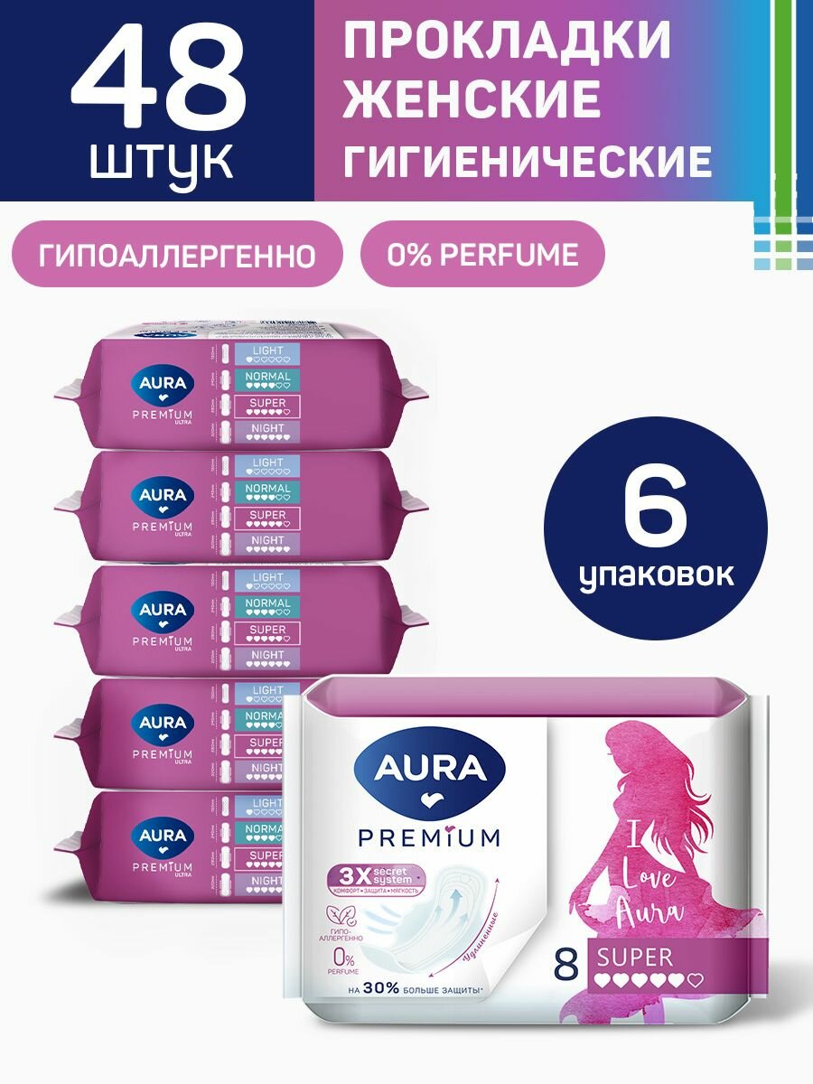 Прокладки женские гигиенические 48 шт SUPER AURA PREMIUM