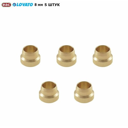 Муфта фигурная ГБО LOVATO 8 мм латунь 5 штук 496₽