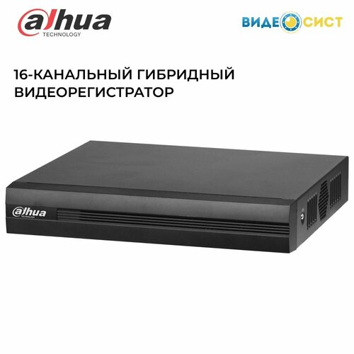 Видеорегистратор для видеонаблюдения Dahua 16-канальный гибридный DH-XVR1B16-I 1907000₽