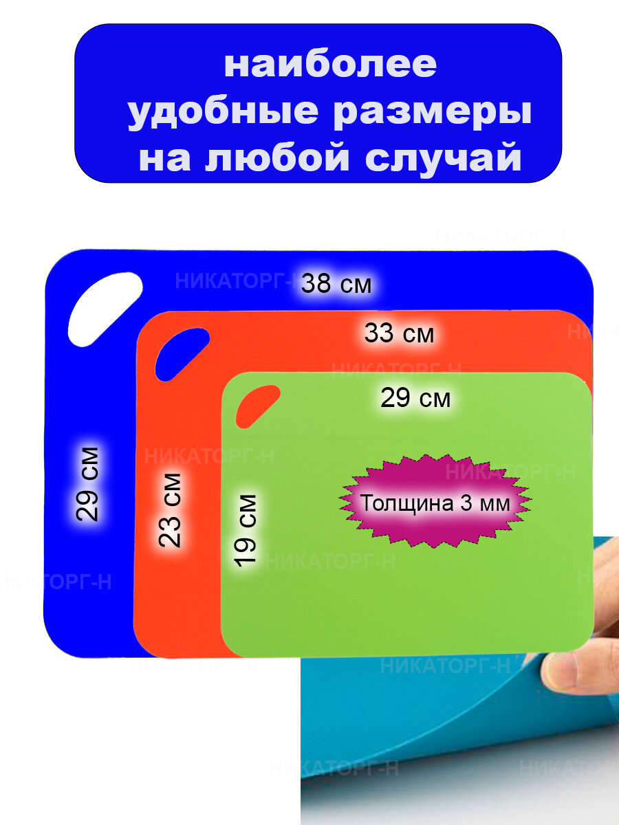 Набор пластиковых гибких разделочные досок для кухни. Кухонные разделочные гибкие доски. — фото 1