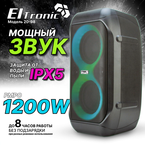 Портативная колонка ELTRONIC 20-98 CRAZY BOX 1200, динамик 2шт/6.5