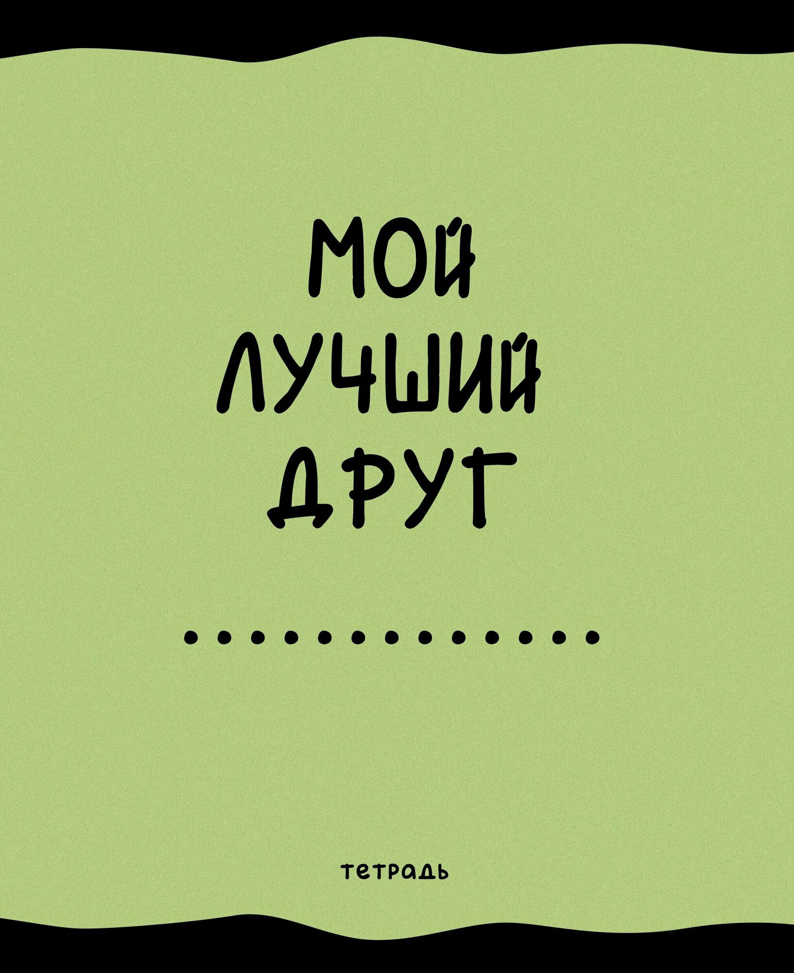 Тетрадь Занимательная тетрадь, 48 листов, клетка, в ассортименте