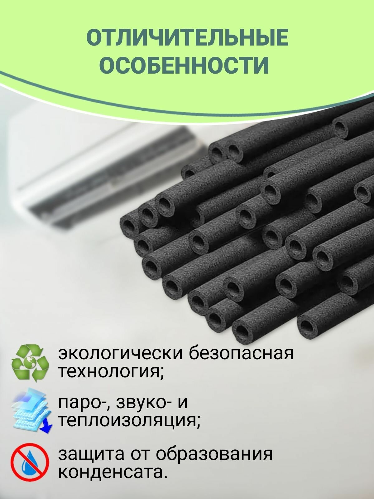 Теплоизоляция для медных трубок / Теплоизоляция для кондиционера (1/4 и 3/8) по 20м. - фотография № 3