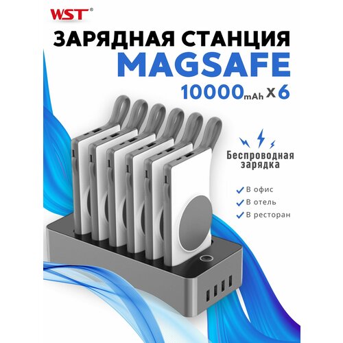 Зарядная станция WST Alpha magsafe (Встроенные провода type-c, micro usb, lighting) беспроводная зарядка