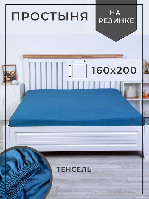 Простынь на резинке 160х200, высота борта 25 см, для 2-х спальной кровати, на диван