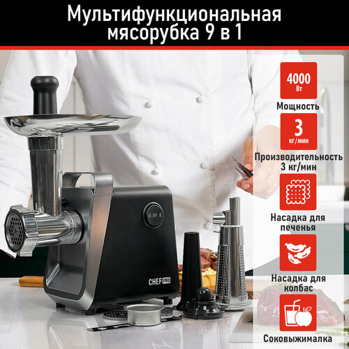 CHEF PRO CF-MG1450B черныйматовый никель мясорубка 323000₽