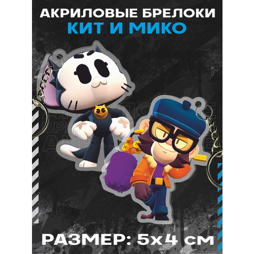 Брелок 0_ok.rilART, 2 шт., оранжевый, черный, белый