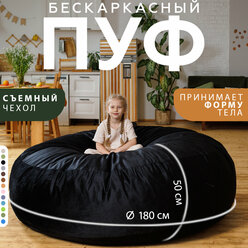 Кресло мешок Bubble Bag XXXL в форме пуфа 180х50 бескаркасное велюр с тиснением Черный