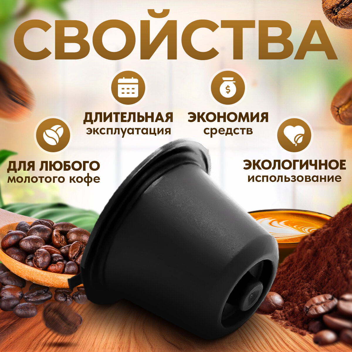 Многоразовые капсулы iCafilas Triple Set для кофемашины Неспрессо Nespresso, 3 штуки