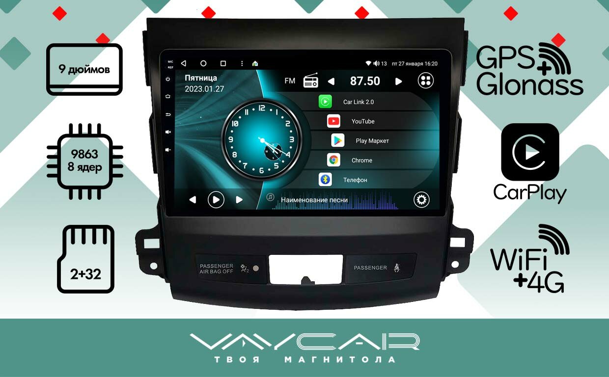 Магнитола Vaycar 09V2 для CITROEN C-Crosser 2007-2011 Андроид, 2+32Гб