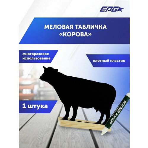 Меловая табличка «Корова» BB COW на подставке