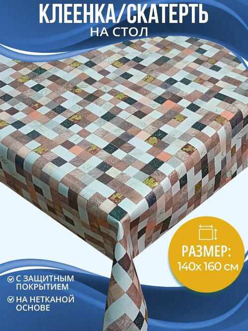 Клеенка (скатерть) на стол Home Decor Mozaic 140х160см HD.01.5941