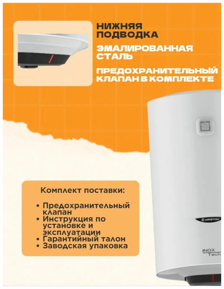 Водонагреватель ARISTON PRO1 R INOX ABS 80 V SLIM 2K, накопительный, 2кВт, белый [3700651] - фото №7