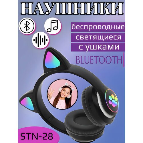 Беспроводные наушники Bluetooth со светящимися кошачьими ушами STN-28 черные