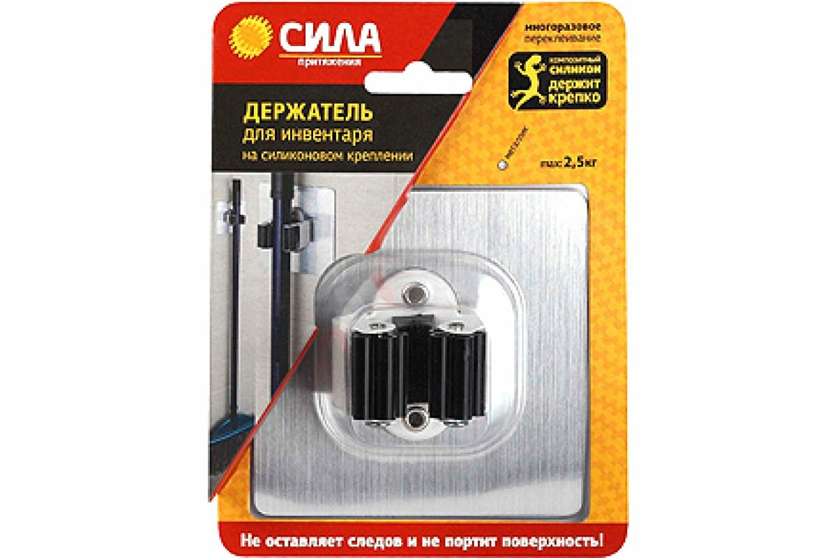 Держатель для инвентаря на силиконовом креплении сила 10x10 см нагрузка 2.5 кг Б0002530