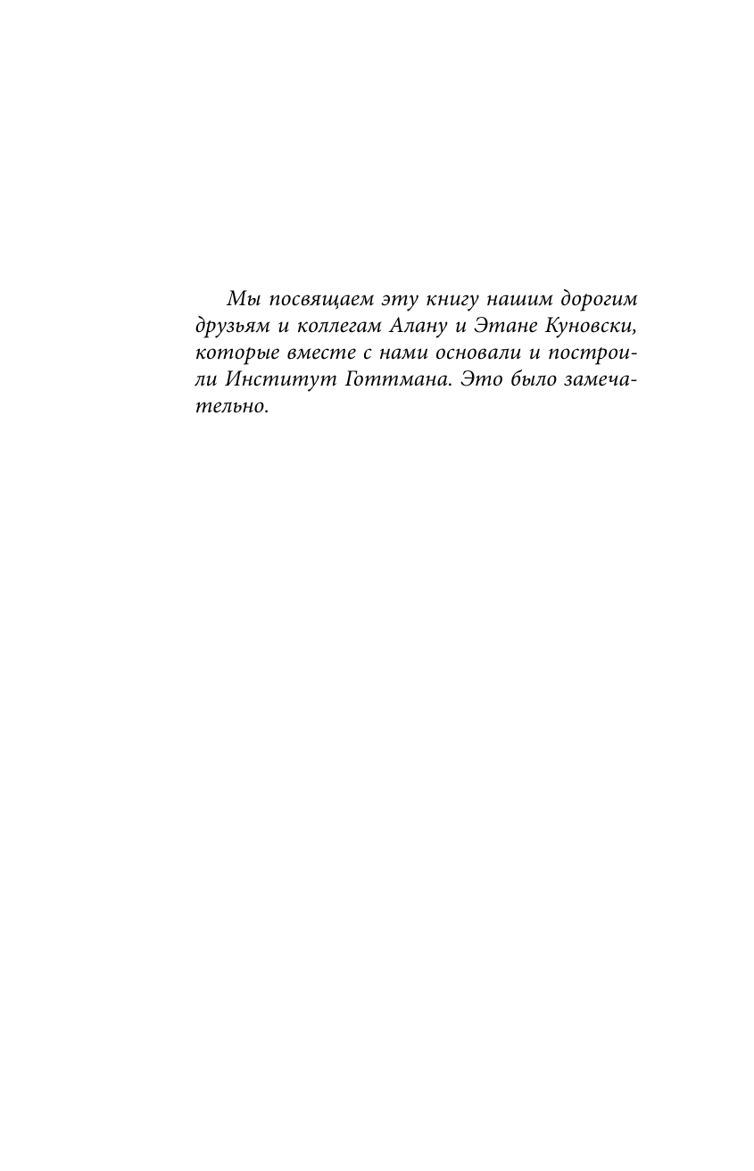 Рецепт настоящей любви. 7 дней до лучших отношений и полного взаимопонимания - фото №13