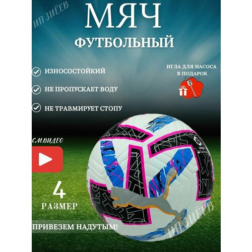 Футбольный профессиональный,4 размер бесшовный футбольный мяч nike 5 размера
