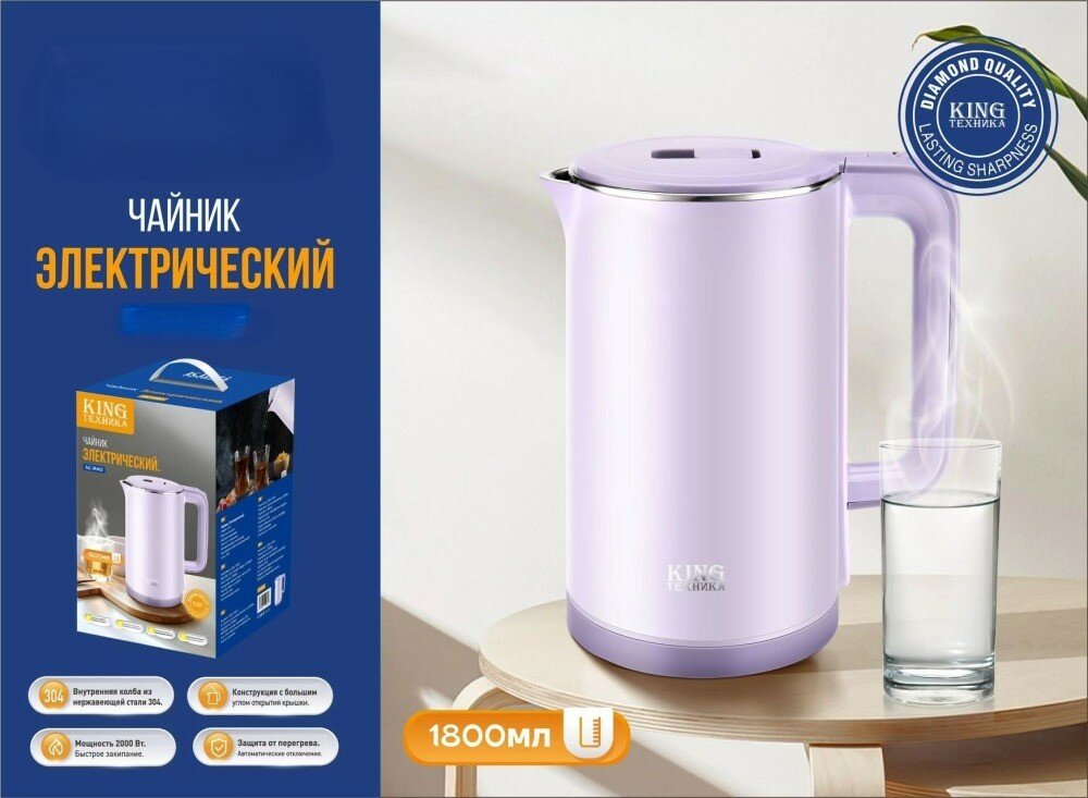 Чайник электрический для дома и дачи, 1,8л обьем, 2000w, метал-пластик