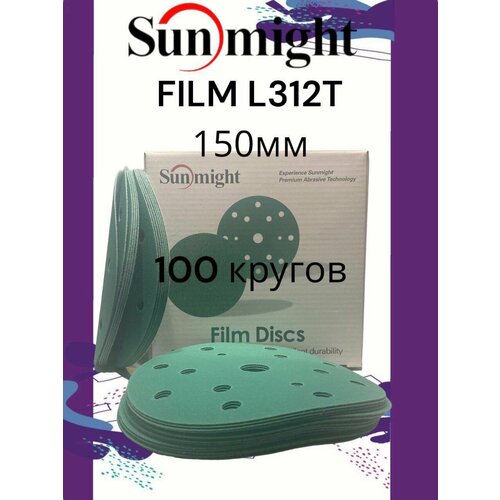 Шлифовальный круг FILM L312T 150мм на липучке, 15 отв, зелёный, P 280 (100шт)