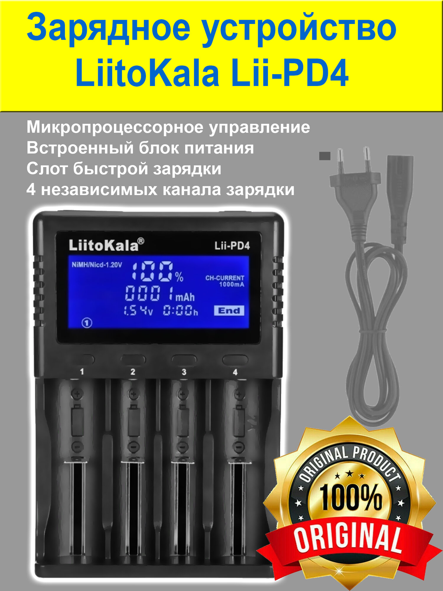Зарядка для аккумуляторных батареек Liitokala Lii-PD4 18650 21700