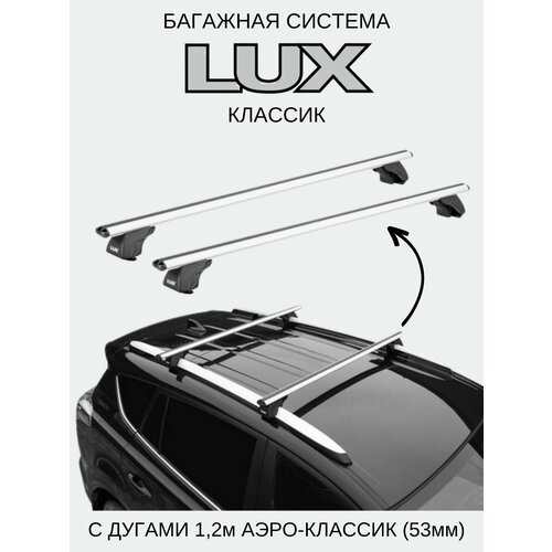 Багажник на рейлинги авто Volvo V50 универсал 2004-2011 LUX аэро-классик