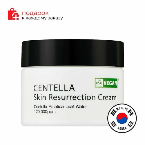 EYENLIP/Крем для лица успокаивающий с экстрактом центеллы азиатской Centella Skin Resurrection Cream