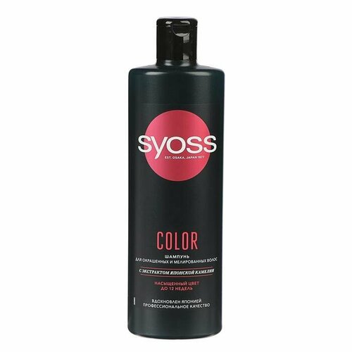 Шампунь Syoss Color, для окрашенных и мелированных волос, 450 мл бальзам syoss color для окрашенных и мелированных волос 450 мл