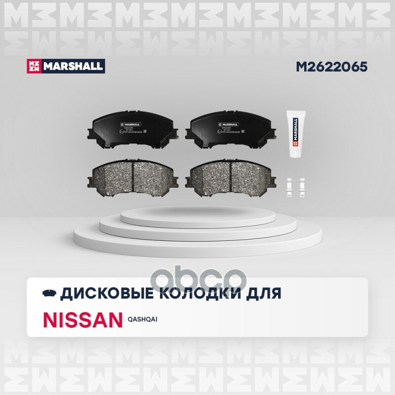 К-Т Дисков. Тормоз. Колодок MARSHALL арт. M2622065