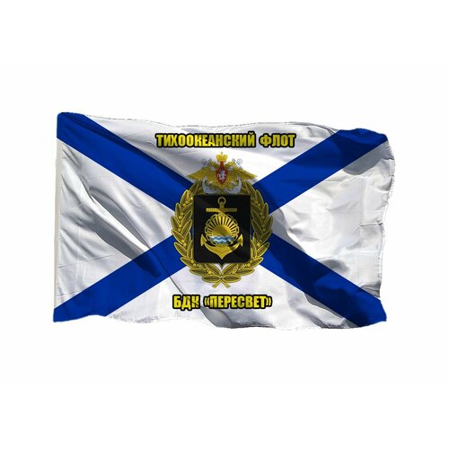 Флаг БДК Пересвет Тихоокеанский флот ТОФ 70х105 см на сетке для уличного флагштока флаг эм быстрый тихоокеанский флот тоф 70х105 см на сетке для уличного флагштока