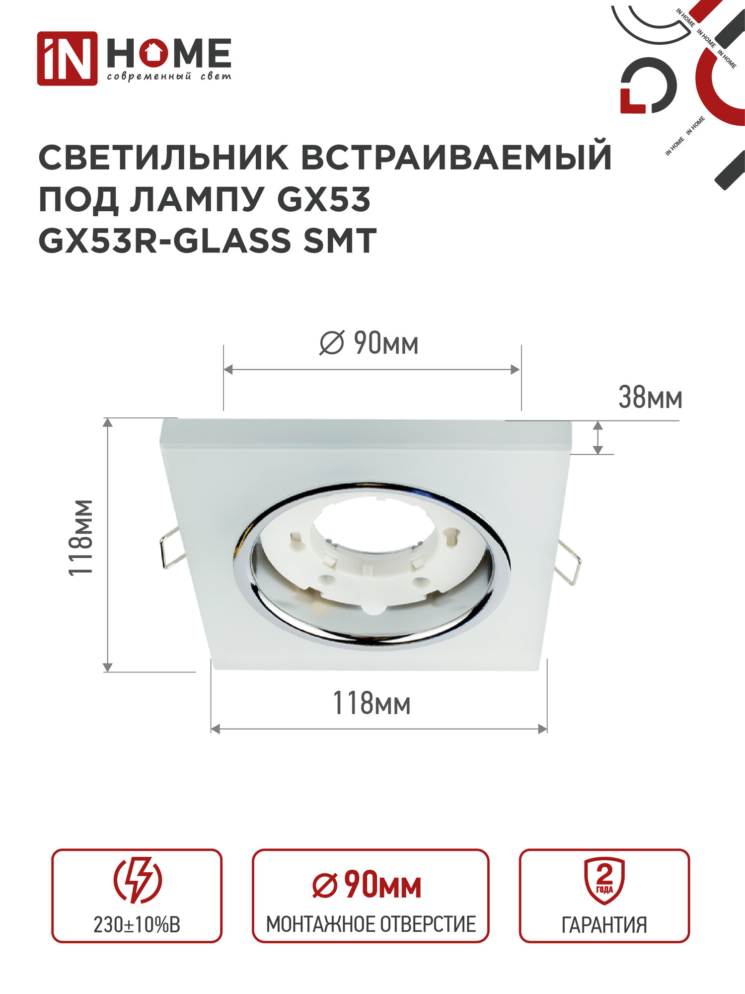 Светильник встраиваемый GX53R-glass SMT квадрат под GX53 матовый IN HOME