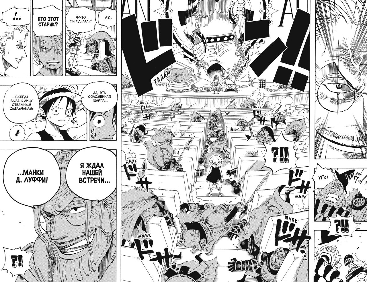 One Piece. Большой куш. Кн. 18