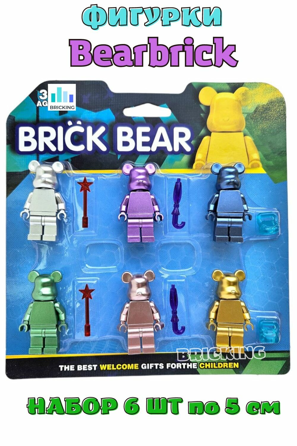 Bear Brick Фигурки Беарбрик