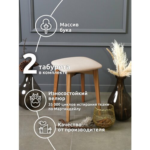 Табуреты для кухни Альба, комплект мягких деревянных стульев - 2 шт.