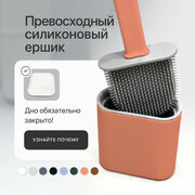 Силиконовый ершик для унитаза Dankers / Ершик щетка для туалета с подставкой и креплением оранжевый