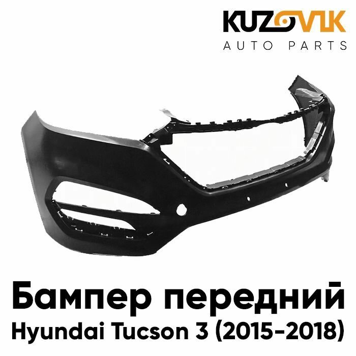 Бампер передний Хендай Туссан Hyundai Tucson 3 (2015-2018) под ДХО