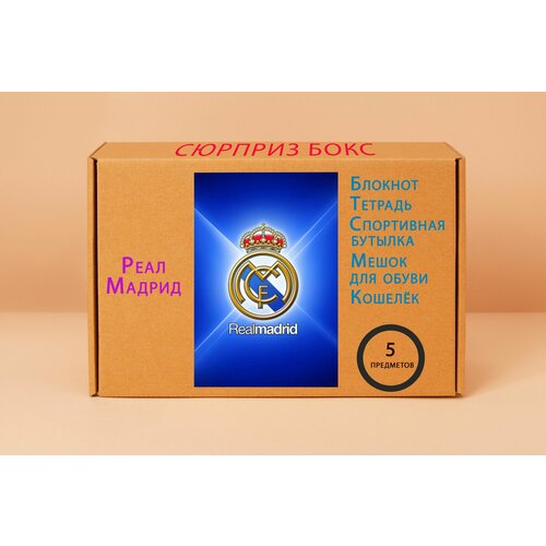 Подарочный набор - Реал Мадрид № 7